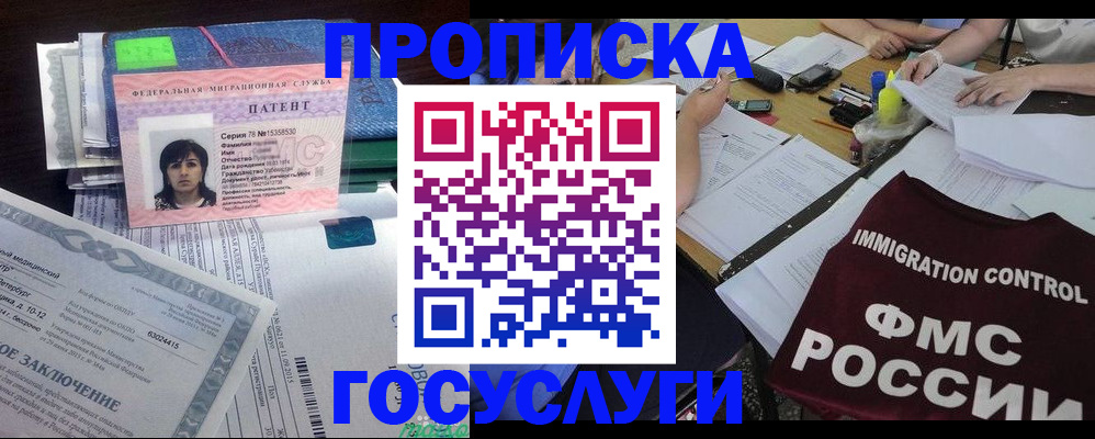 временная регистрация купить в Серове